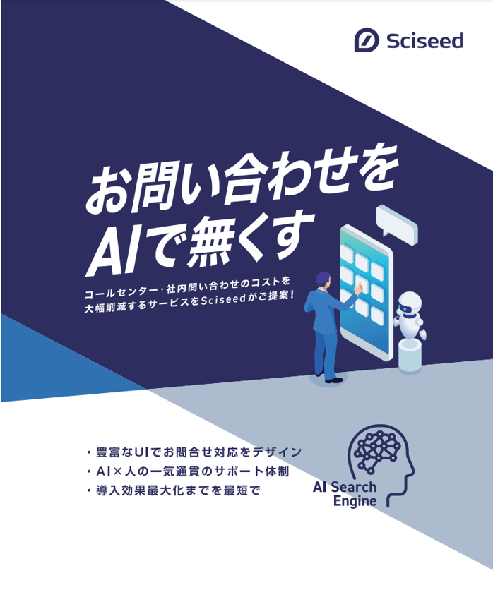 お問い合わせ